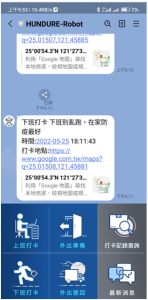 LAIDACA 行動(dòng)考勤 1 Line@-01
